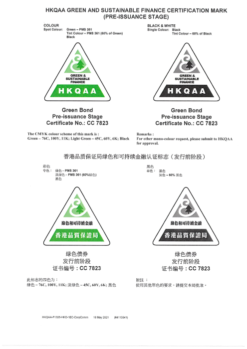 香港品質保證局綠色債券認證書_02