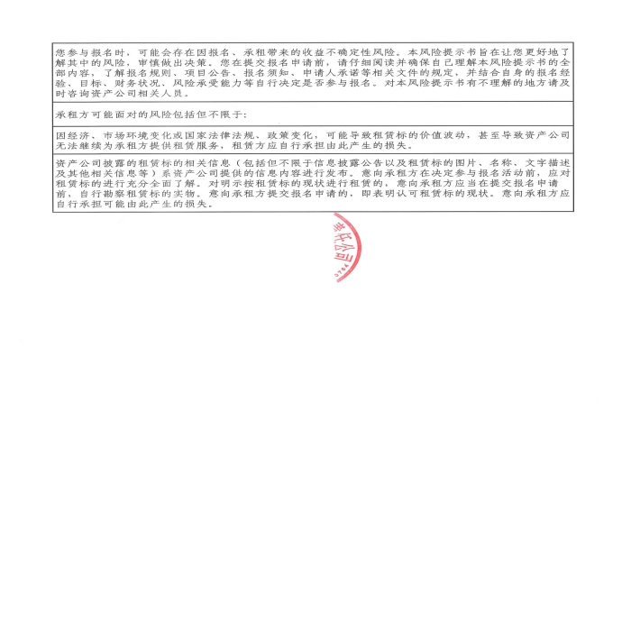 融城優郡及書林街134号招租公告-6