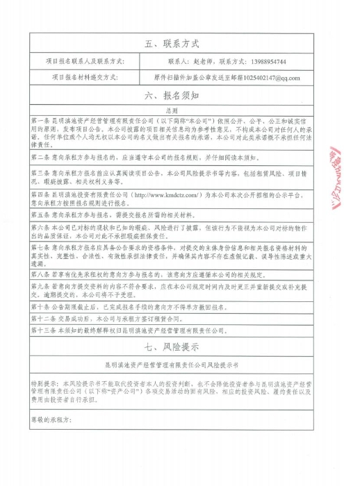 （二次）融城優郡及書林街134号4宗資産公開(kāi)招租[1]_04