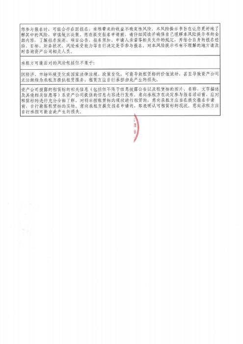 （二次）融城優郡及書林街134号4宗資産公開(kāi)招租[1]_05